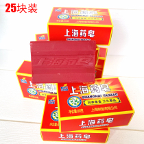 Shanghai medicine soap 90g * 25 pieces Shanghai soap bath hand wash medicine soap soap cleansing soap household clothing