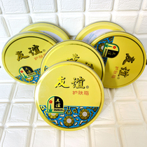 2 Boxed Friendship Skincare Cream 40 5g Large Iron Case Anti-Crack Moisturizing Face Cream Hand Cream Balsamic Butter