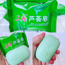 Shanghai aloe soap wash face bath bath wash hair wash hand soap oil control cleaning moisturizing facial soap Shanghai soap