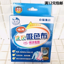 White Cat Suction Color Cloth 24 Mount Nano Anti-Stain Mix Wash Clothes Home Dress Color Mother Film Suction sheet