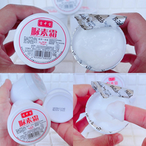 Bao Zhongbao Urea Cream to remove chicken skin body lotion moisturizing and hydrating Heels dry and foot cream cream cream