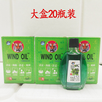 Mu Bing brand wind Oil Essence antibacterial liquid bottle 6ml integrated 20 bottles of wind Oil Essence cooling oil refreshing