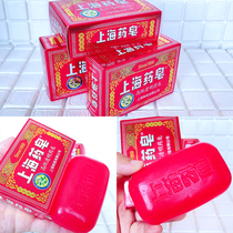 Shanghai advanced transparent medicinal soap 130g hand wash soap soap bath soap men and women wash face antibacterial