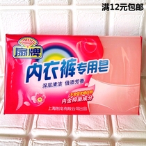 Fan brand underwear special soap 180g underwear cleaning soap laundry soap soap underwear soap fan soap