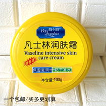 Bao Zhongbao Vaseline Moisturizer 100g Anti-freeze Cracking Cream Moisturizing Face Cream Hand Cream Whole Body Moisturizing Non-greasy