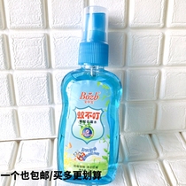 Mosquito non-biting spray adult baby Zhongbao mosquito repellent toilet water 75ml outdoor mosquito repellent liquid to relieve itching