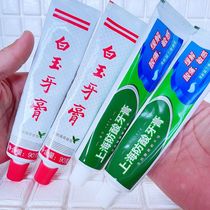 Shanghai anti-acid toothpaste 90g relieves tooth acid pain sensitive breath fresh and gingival solid teeth to lighten the tooth acid