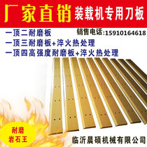 Loader knife plate abrasion-proof shovel plate bucket 20 30 50 60 60 protective plate Deputy plate Linwork Longwork Custom