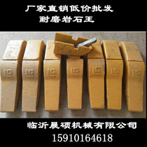 Loader Accessories Shovel caravan edge tooth welding tooth root abrasion direct abrasion resistant 3050 Longliu Linxiong