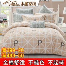 Mercury home textile cotton twill four-piece set 1 8m sheets 100% pure cotton simple striped bedding