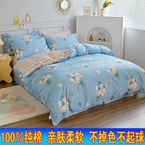 Four-piece cotton bedding cotton sheets quilt cover simple pastoral hipster Princess autumn and winter 4 sets