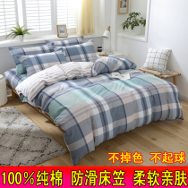 Cotton four-piece bed Rasa cotton skin-friendly nude sleeping double simple stripe 1 8 m bed set non-slip 4-piece set