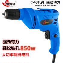 Flashlight to household electric drill Multifunctional power tool Electric screwdriver screwdriver 220V small pistol drill Small hand drill