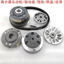 Suitable for Pedal Motorcycle Princess 100T-A-H-F Happy Happy Throw Block Rear Belt Wheel Clutch Assembly