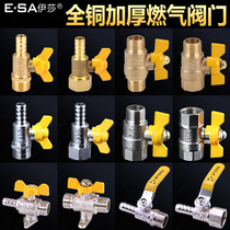 All copper gas valve three-way gas valve 4 points natural gas switch ball valve live wire valve gas stove accessories