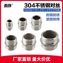 304 stainless steel wire double outer wire wire copper joint 4 minutes 6 minutes 1 inch 1 2 inch 1 5 inch 2 inch water pipe fittings