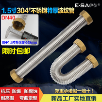 1 5 inch 304 stainless steel bellows DN40 engineering special high pressure explosion-proof hot and cold water metal hose 1 inch 5