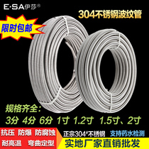 304 stainless steel bellows 4 minutes 6 minutes heat-resistant high pressure explosion-proof metal hose water heater hot and cold water inlet pipe