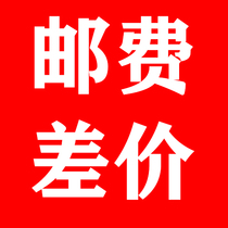 The price difference for postage