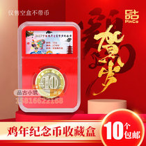 2017 Chicken Year Commemorative Coin Protection Case Collection Box Zodiac Chicken Coin Appraisal Box Rated Coin Coin Empty Box 27mm