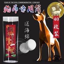 Year of the Dog commemorative coin collection box protection box 40 coins cylinder 10 yuan zodiac dog coins 40 spiral empty box 27mm