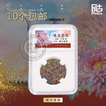 Chrysanthemum 1 yuan collection box Protection box Identification box rating coin box New Sanhua empty box with new label 25mm