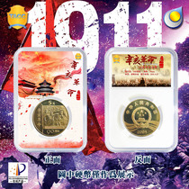 TACC Xinhai Revolution 90th Anniversary Commemorative Coin Collection Box Protection Box Identification Box Rating Coin Box Empty Box