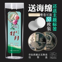 Peony 1 yuan coin collection box protection box roll coin tube Old three flower box coin storage box 50 empty box