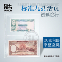 PCCB stamp collection booklet inside loose-leaf stamp album paper currency book sheetlet Standard Edition nine 9-hole single-sided transparent 2 lines