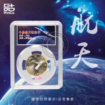 Aerospace commemorative coin collection box Protection box Zodiac aviation coin 10 yuan transparent identification box rating coin empty box 27mm