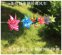 Striped windmill string Outdoor string windmill hanging string Kindergarten decoration Pull flower environment layout Advertising real estate