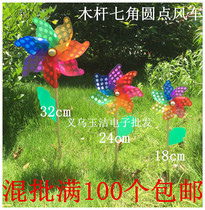 Wooden pole Seven-leaf dot windmill Festival gifts Outdoor advertising Real estate Stage decoration decoration ornaments Scenic park