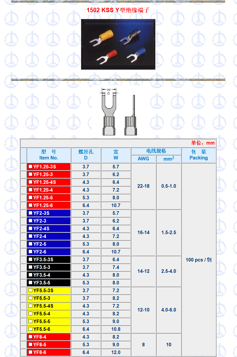 品牌:kss 型号:y型绝缘端子yf 接线方式:欧式接线 用户典型评价