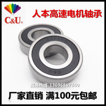 Human-oriented bearing motor low noise 6306 6307 6308 6309 6310 6311 6312-2RZ High speed