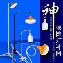 Three-wheeler stall special light ground floor atmosphere light outdoor intense light lighting bulb holder integrated telescopic rod