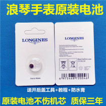 Suitable for Longines quartz watch original ultra-thin button battery Jialan 335 346 L4 209 4 4 709