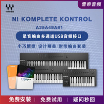 Shunfeng NI KOMPLETE KONTROL A25A49A61 portable MIDI keyboard controller waves