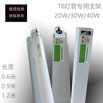 Xinhua magnetic conductor frequency conversion energy saving bracket 40W fluorescent lamp bracket ballast ultraviolet germicidal lamp bracket