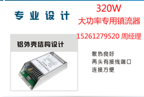 High quality water treatment UV sterilization lamp special ballast waste gas treatment High Power W number 320W