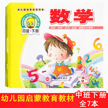Kindergarten teaching materials used in books textbooks Tut books Chinese classes Enlightenment Education Read this Top 5 Areas Batch of a full set of hair