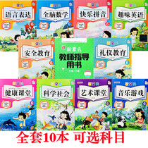 New Mont Kindergarten Teaching Materials Math Pinyin with book textbooks for small CUHK preschool batch up and down booklets