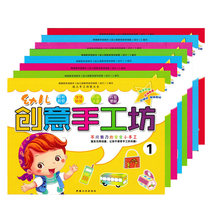 Kindergarten creative handmade DIY material small medium and large class three-dimensional hand-cut paper origami paste handmade book