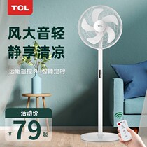 TCL electric fan floor fan household silent shaking head mechanical desktop vertical dormitory living room energy saving electric fan