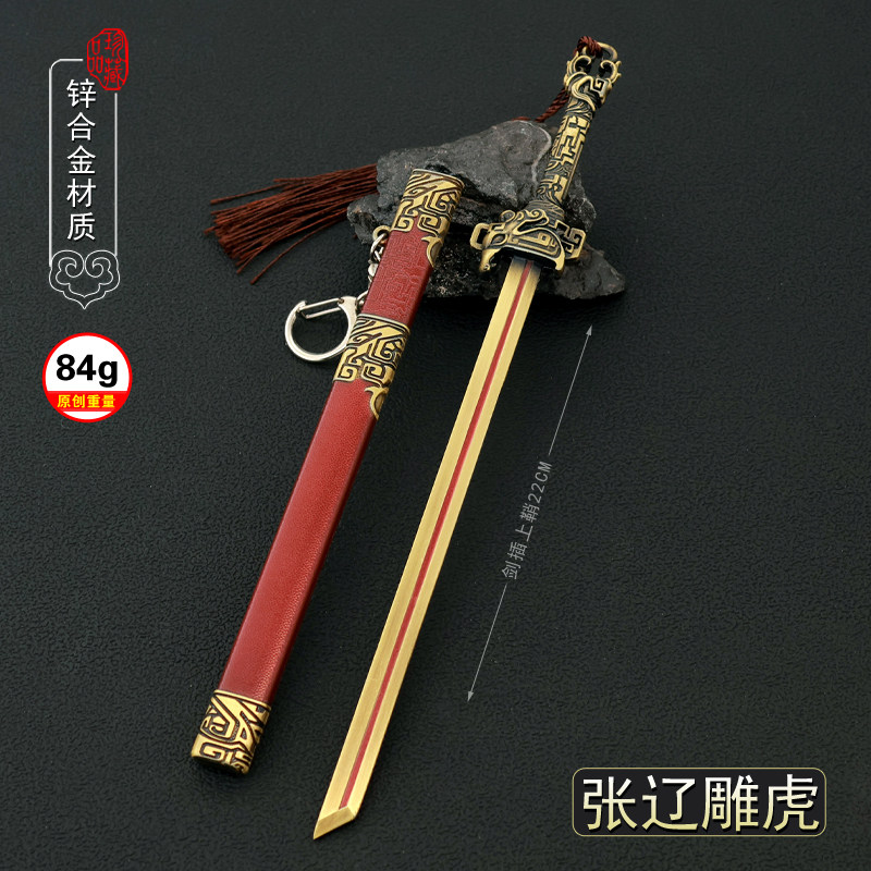 臥龍蒼天隕落遊戲周邊呂布方天畫戟金屬武器模型合金擺件22CM