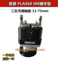 PLA-068 Taiwan Purden woodworking row drill Drill package drill row multi-axis 2 holes adjustable distance 13-75