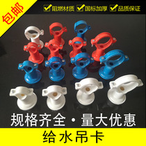 PVC To Water Pipe Chanka Universal PPR Feed Water Walking Top Wire Pipe Snap Fastener Fixed 20 25 32 32 40 Red White Blue