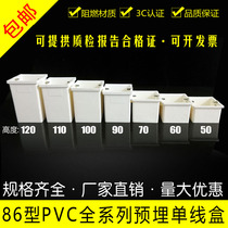 3C86 type switch socket concealed bottom case flame retardant PVC junction box dark 50 50 60 70 Engineering pre-buried single case