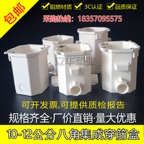 Flame retardant with ear 86 type 10 cm wearing fascia box 100 anise Commander box Dark case engineering pre-embedded deepening junction box