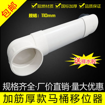 Thickened PVC toilet shifter flat tube lengthened adjustable seat toilet Toilet Sewer Displacement Toilet accessories