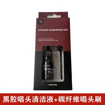 Vinyl phonograph needle cleaning liquid set carbon fiber cleaning brush head water cleaner 10ml record player accessories
